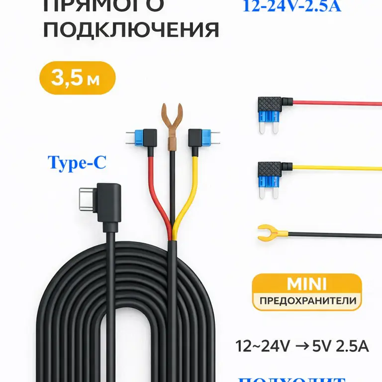 Купить Кабель прямого подключения для видеорегистратора Type-C Hardwire Kit в интернет-магазине PERFECT CAM