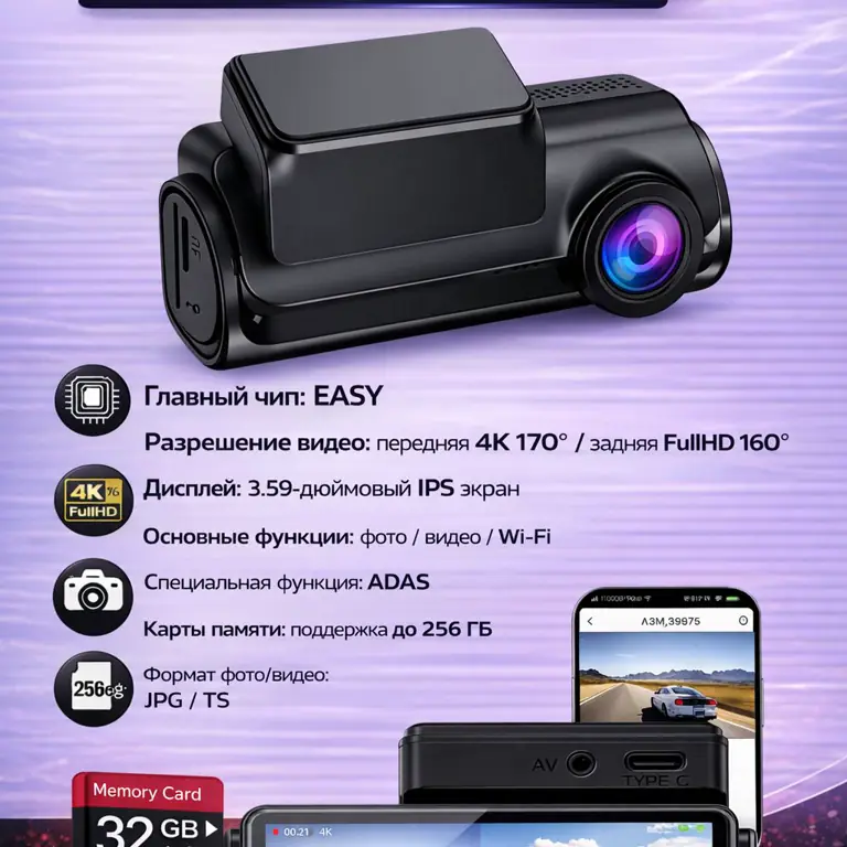 Купить Видеорегистратор автомобильный 4K Ultra A20 с двумя камерами, Wi-Fi и кабелем прямого подключения в интернет-магазине PERFECT CAM